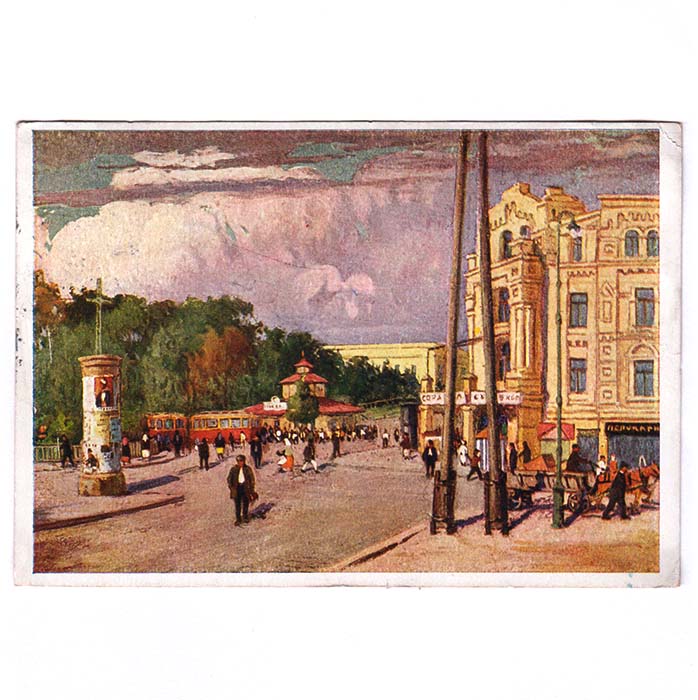 Kiew, Russland, AK, Kunstkarte, 1932