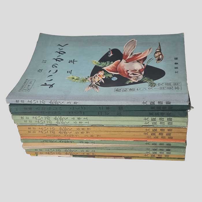 Schulbücher, Japan, 17 Stück, 1952-1956