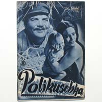 Polikuschka, Filmprogramm, 1958