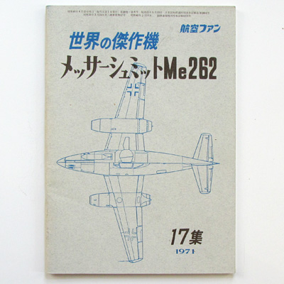 Me262, The Koku-Fan, Vol. 20 No. 6, Ausgabe April 1971