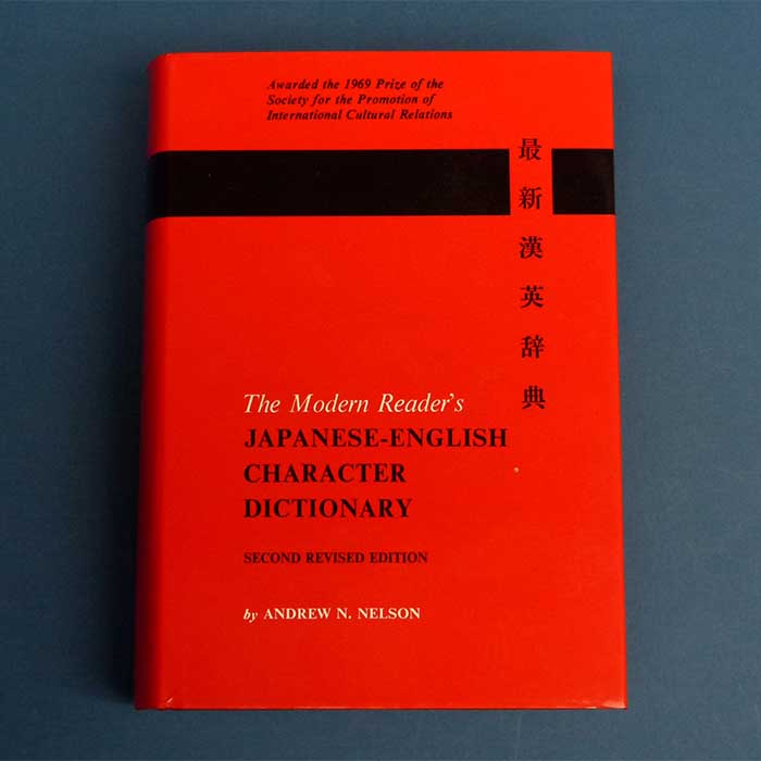 Japanese-English Character Dictionary, 1975